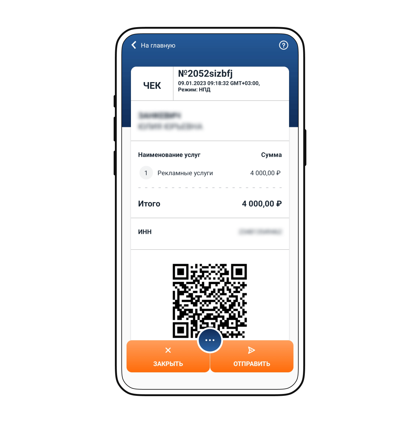 Чек об уплате налога в приложении «Мой налог»