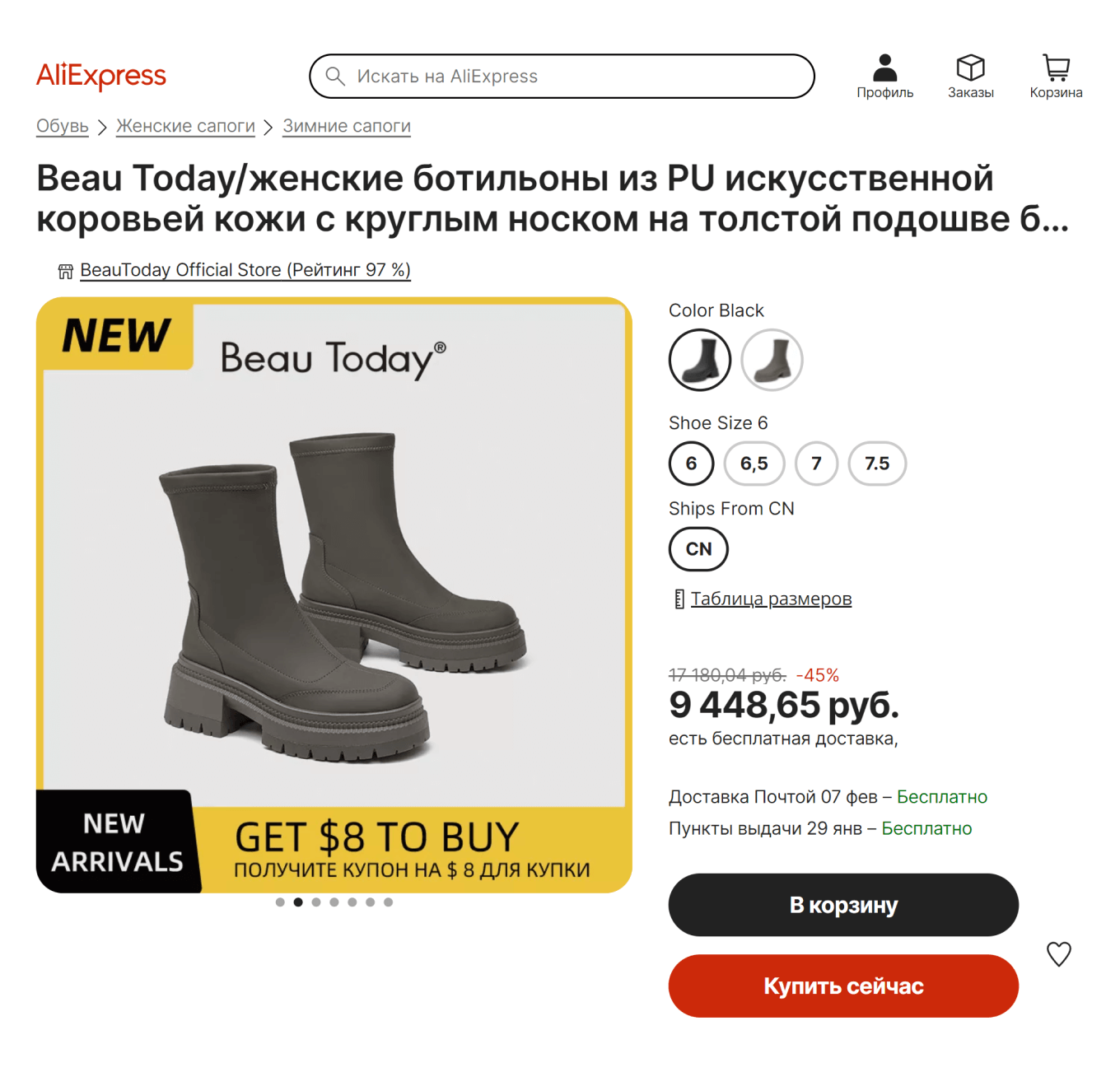 Пример отображения плашки с купоном в карточке товара на AliExpress