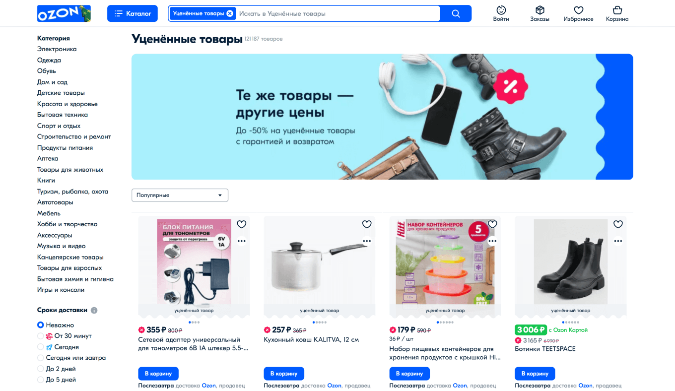 Как уменьшить возвраты и невыкупы на маркетплейсе: обзор эффективных ...