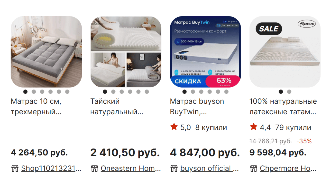 Отображение товара с плашкой со скидкой среди других товаров