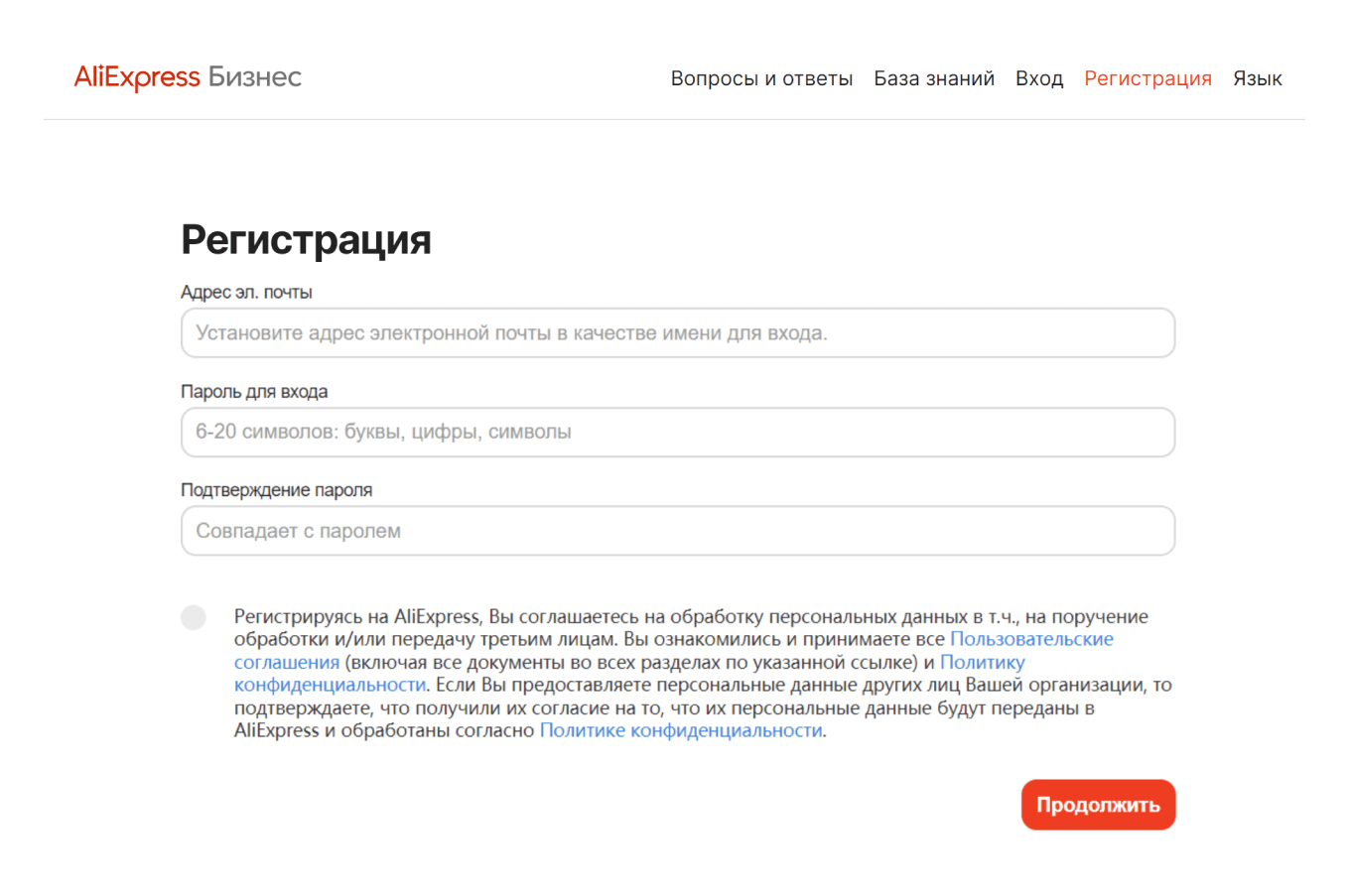 Как зарегистрироваться на AliExpress, чтобы продавать товары
