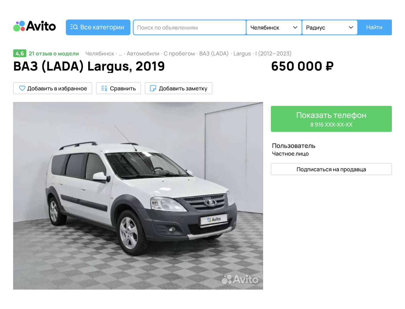 Минивэн LADA Largus для улучшения логистики LeoHome