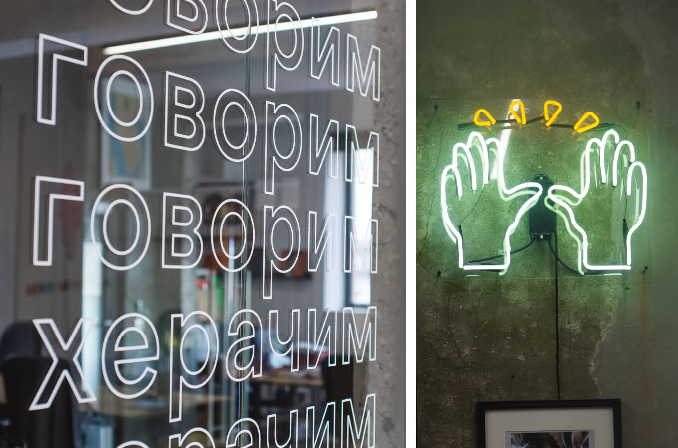 Детали офиса креативного агентства SETTERS