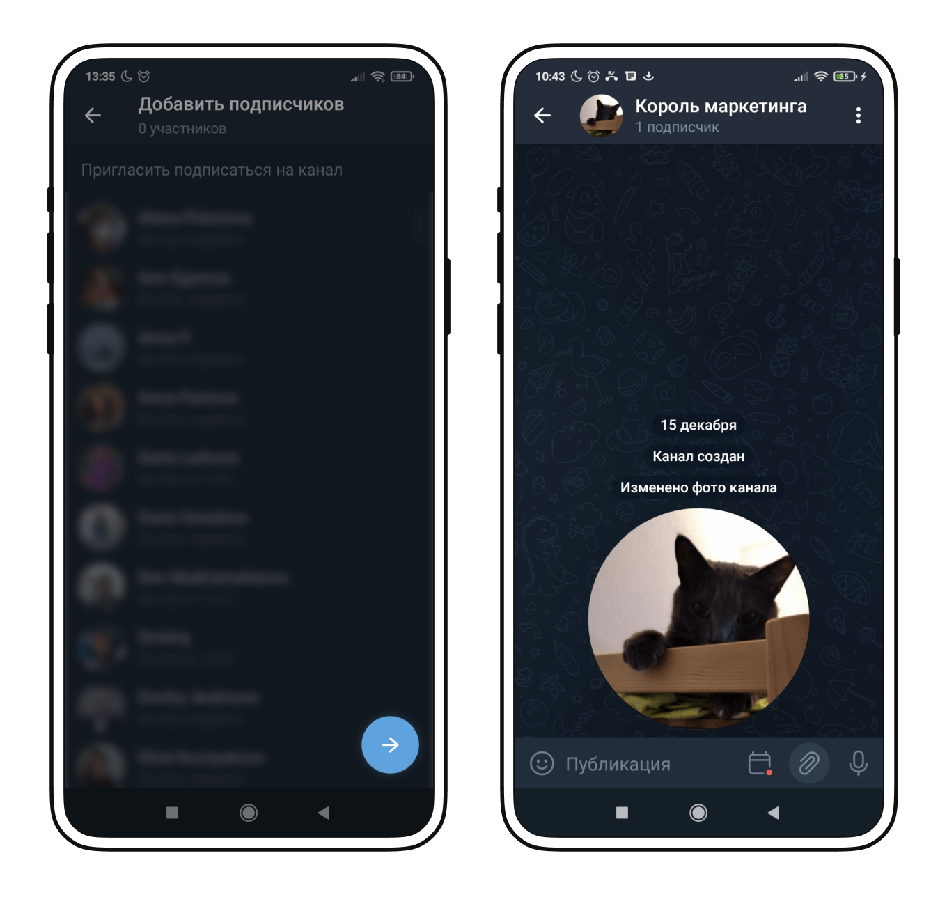 Создание телеграм-канала