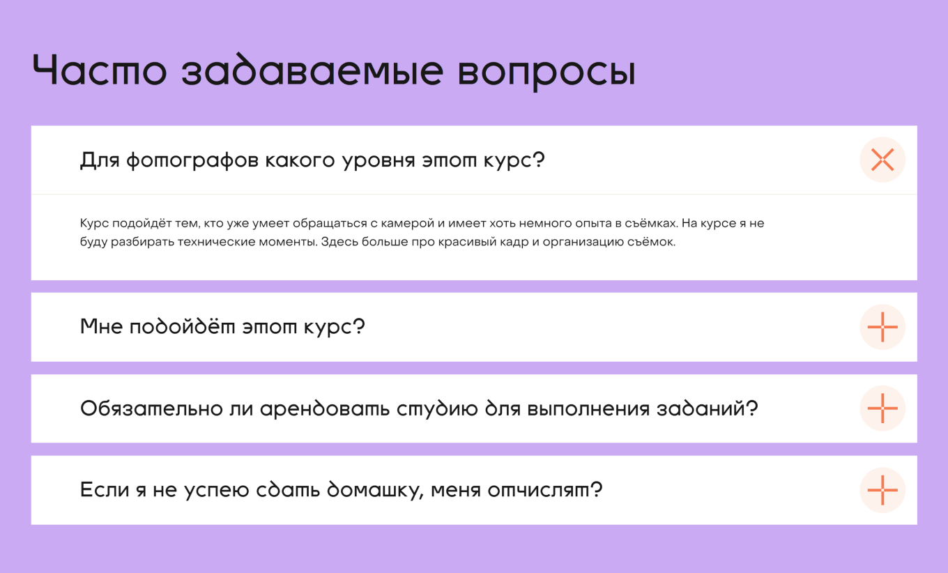 Лендинг школы фотографов