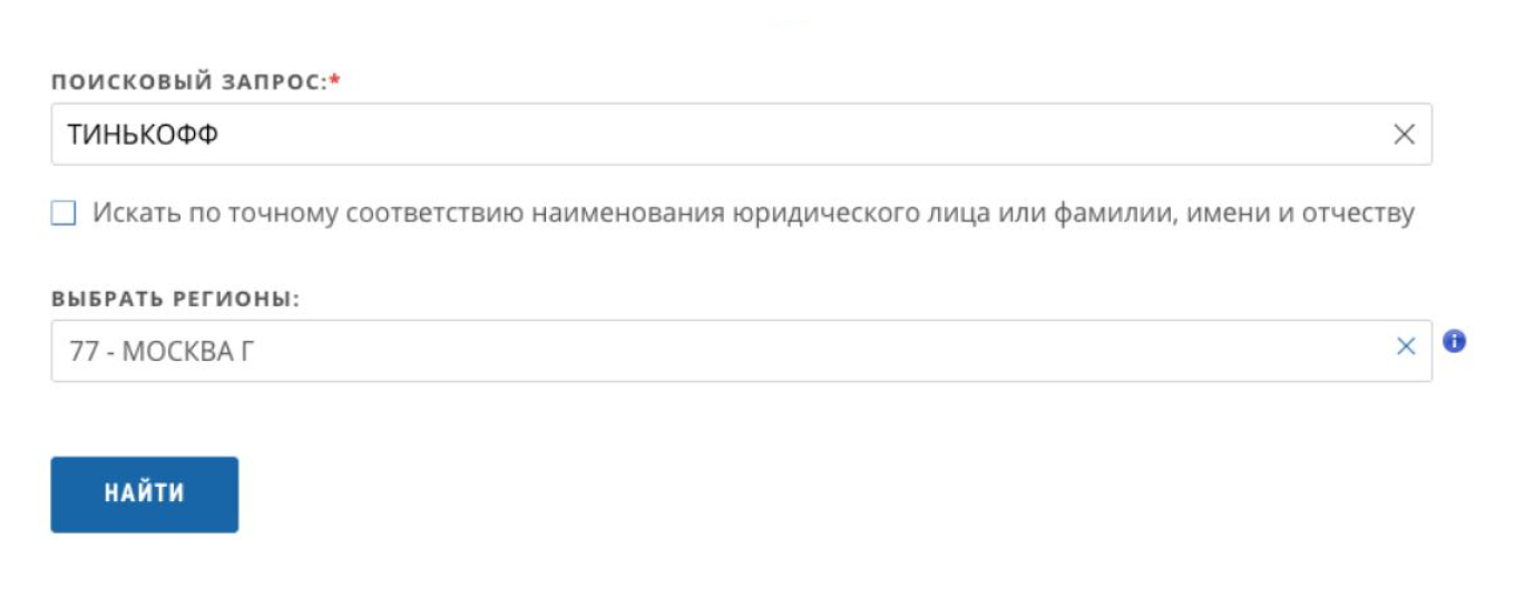 Как найти ОГРН