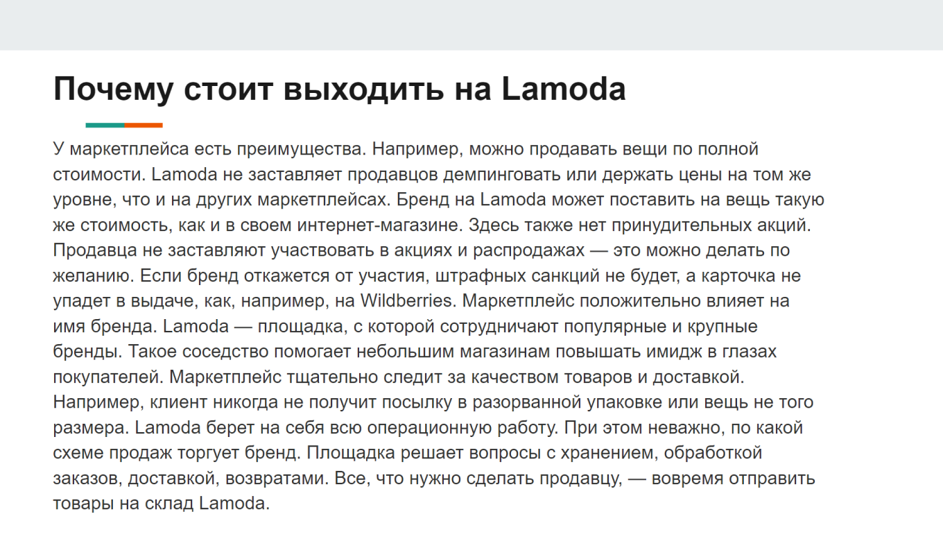 Неудачное оформление текстовой информации на слайде