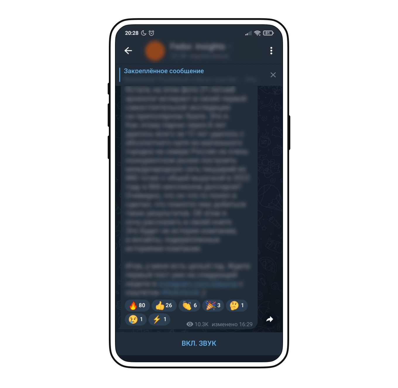 Примеры реакций к посту в телеграм-канале