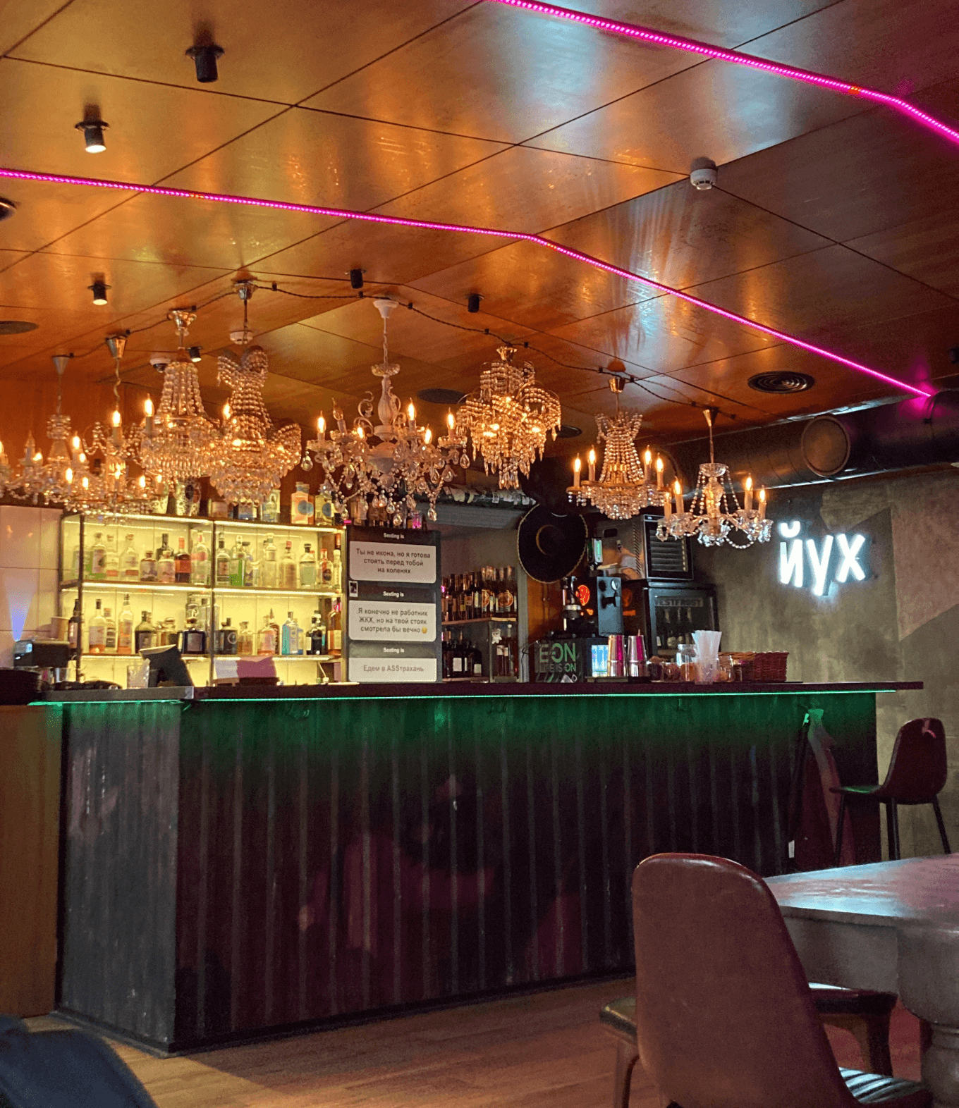 Барная стойка  бара «Йух» в Казани