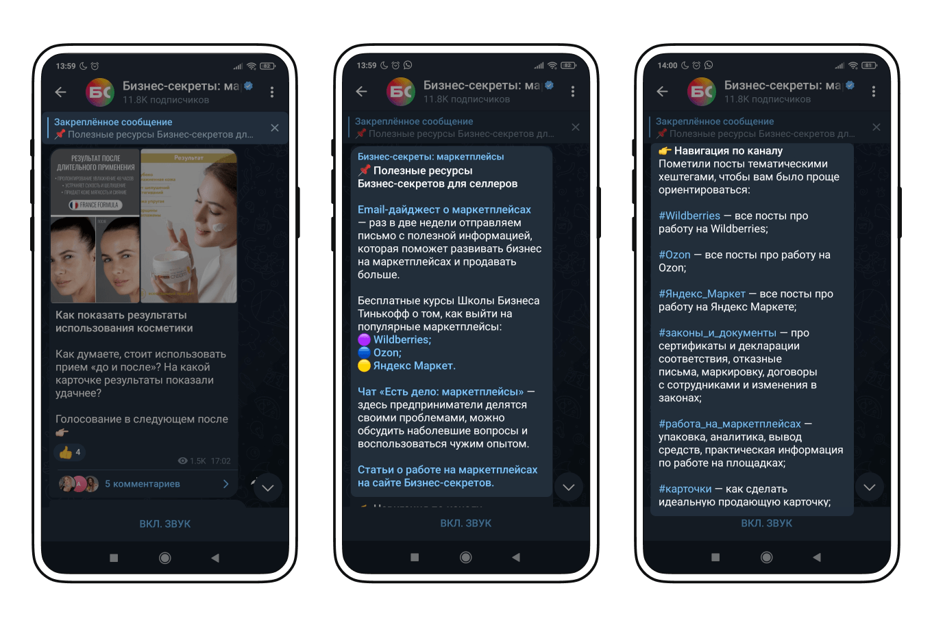 Примеры приветственных постов телеграм-каналов