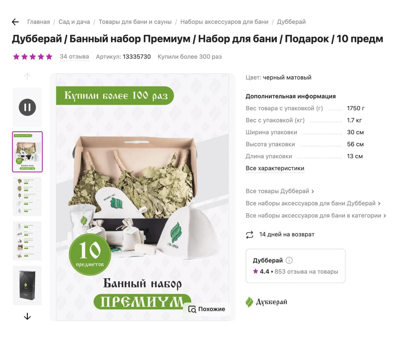 Карточка товара с инфографикой