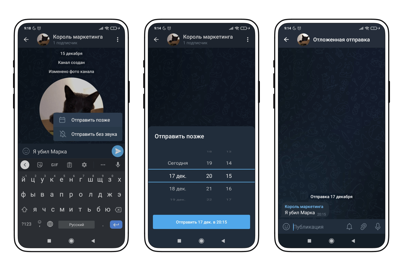 Как настроить время отправки поста в телеграм-канале