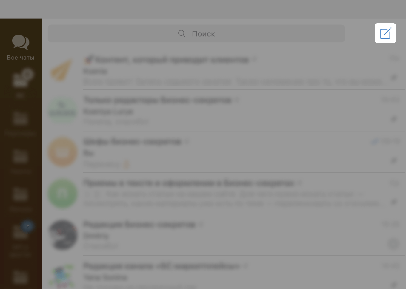 Как создать телеграм-канал в macOS