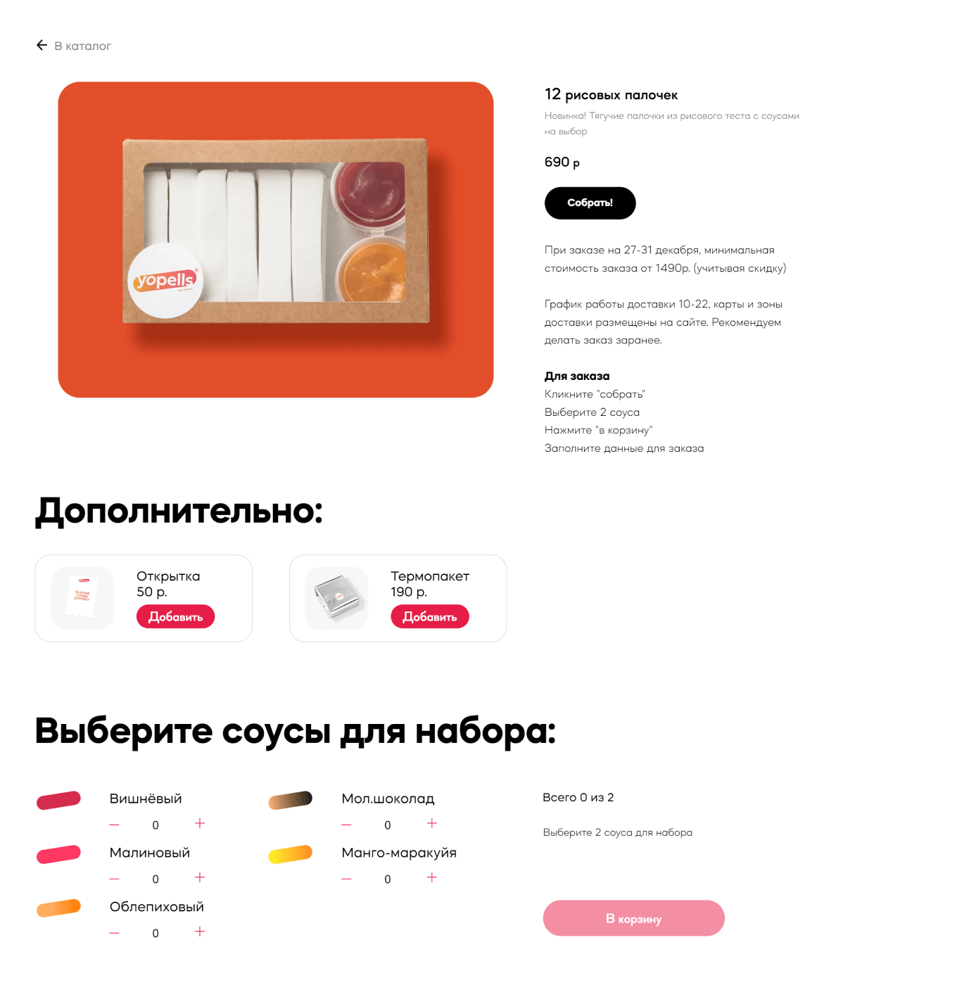 Как отобразить целевую кнопку на лендинге