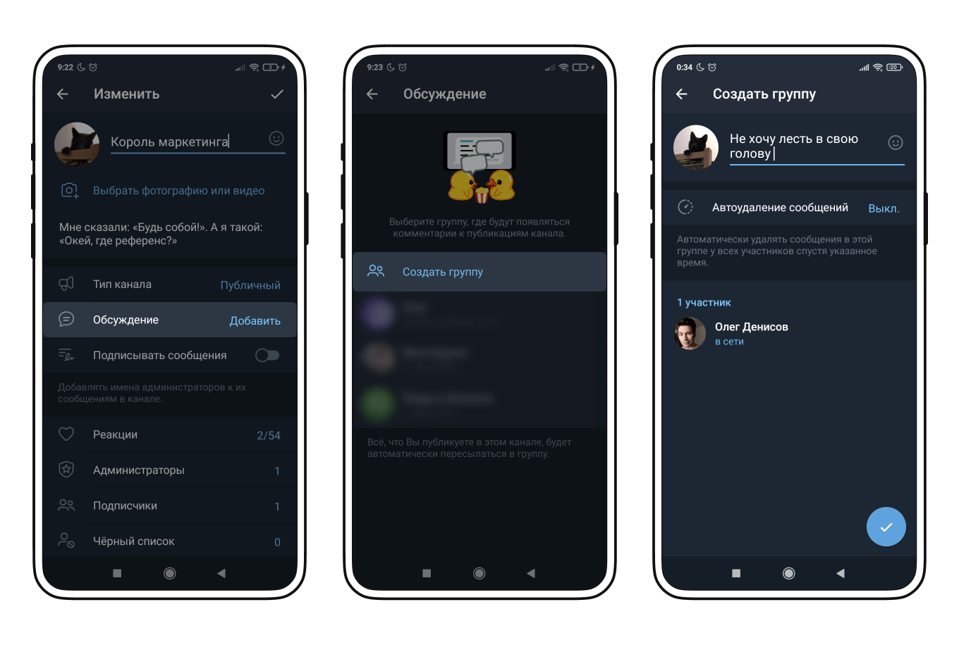 Как включить комментарии в телеграм-канале