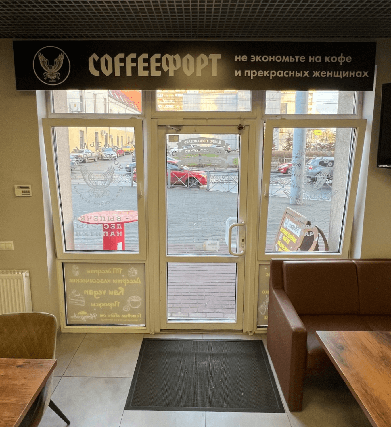 Фото кофейни COFEEФОРТ