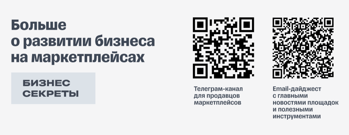 QR-коды на последние страницы презентации