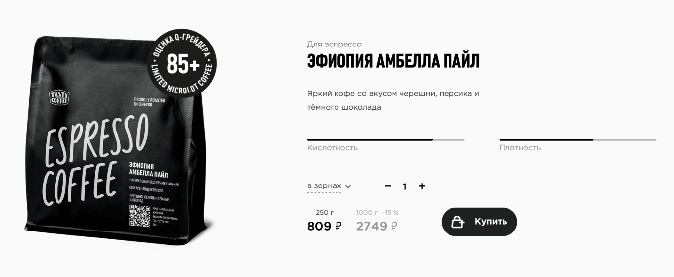 Описание и характеристики кофе в карточке товара