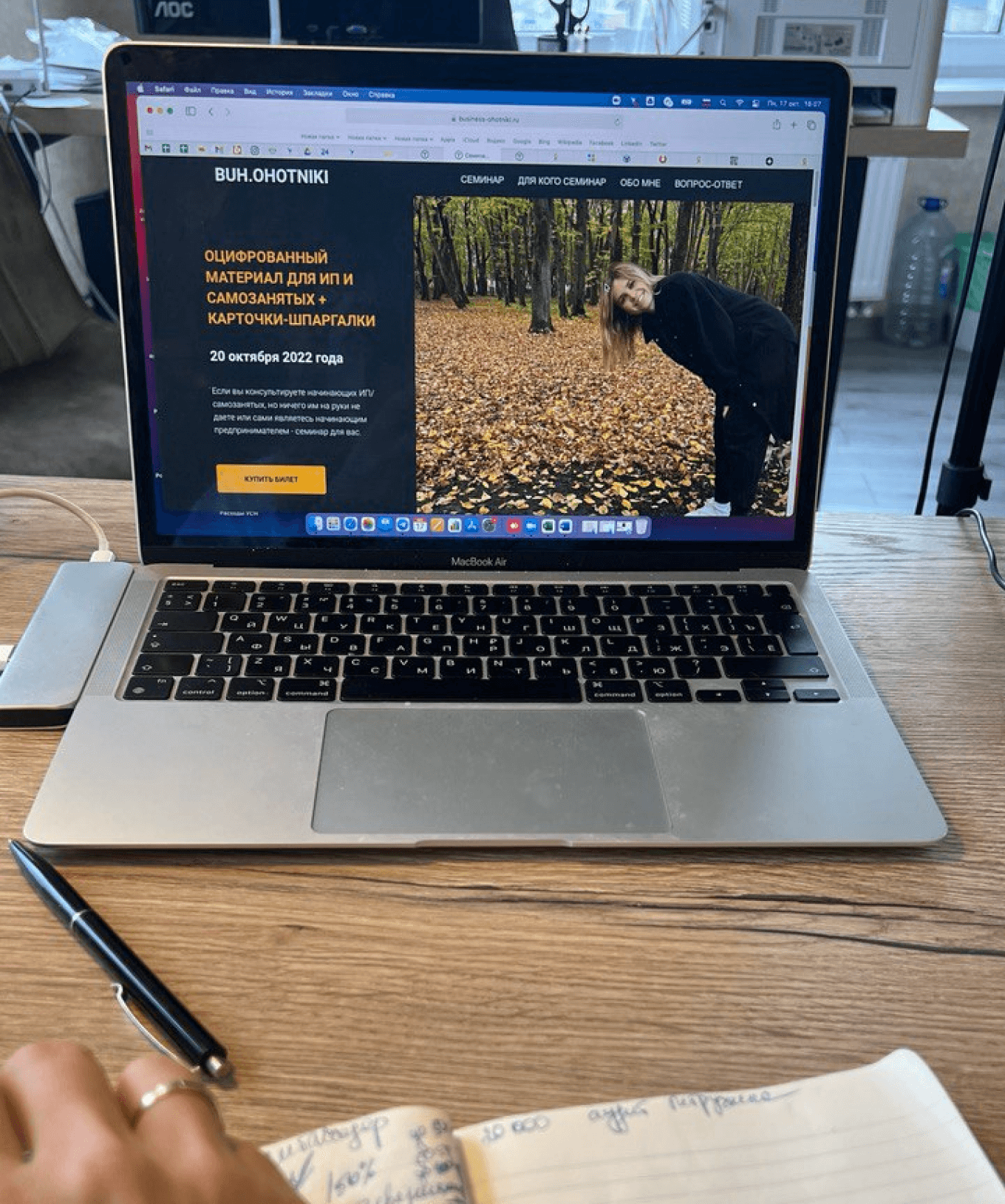 Подготовка к семинару