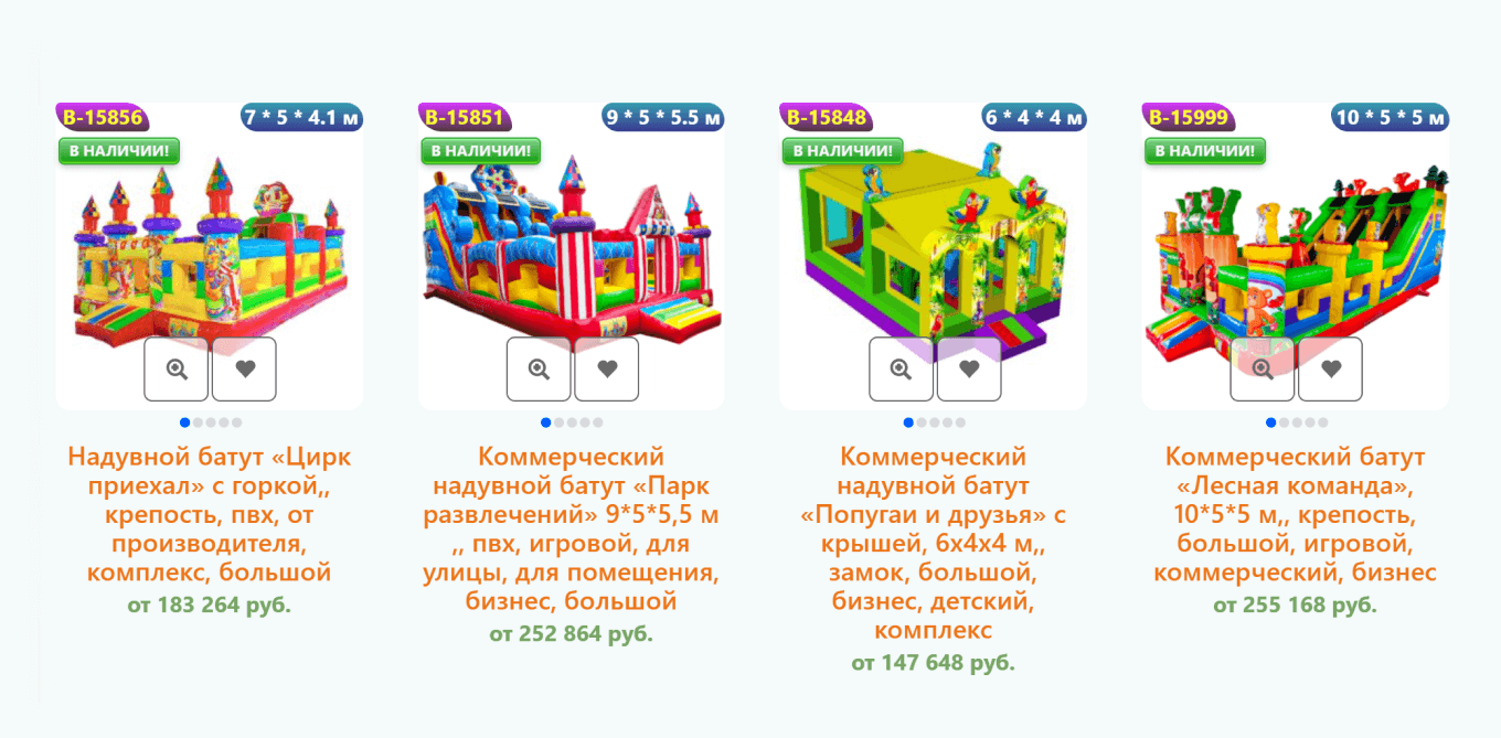 Как поставить батут в парке