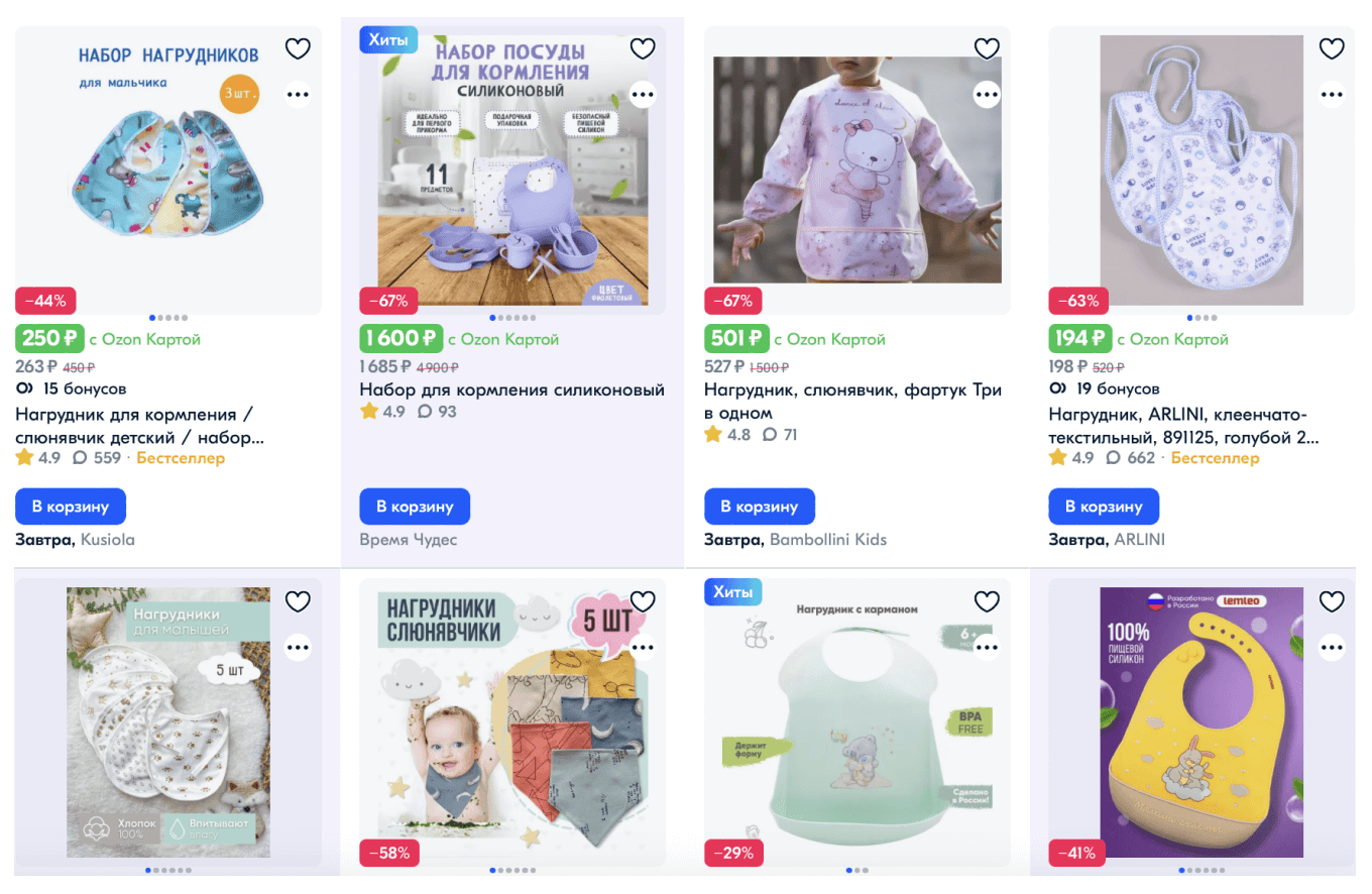 Слюнявчики нужны инвалидам любого возраста, но в поиске по запросу выборка из детских товаров