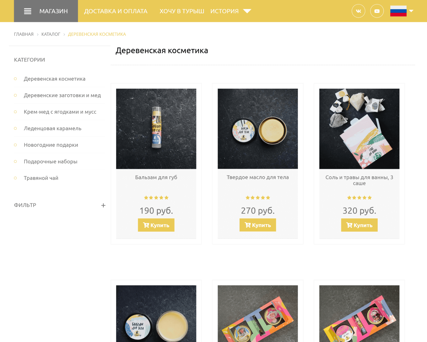 Косметика из Малого Турыша, которую разработала Настя