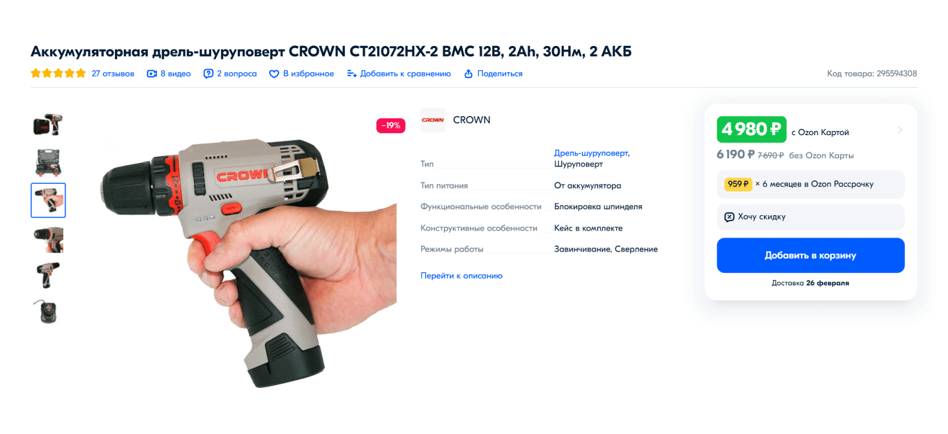 Чтобы понять размер товара, можно приложить фото инструмента в руке