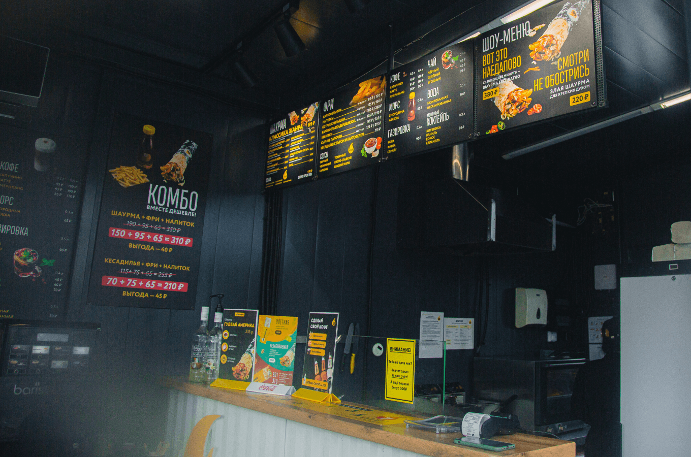 Фирменный стиль меню и кассовой зоны в ресторане «Шоу’рма»