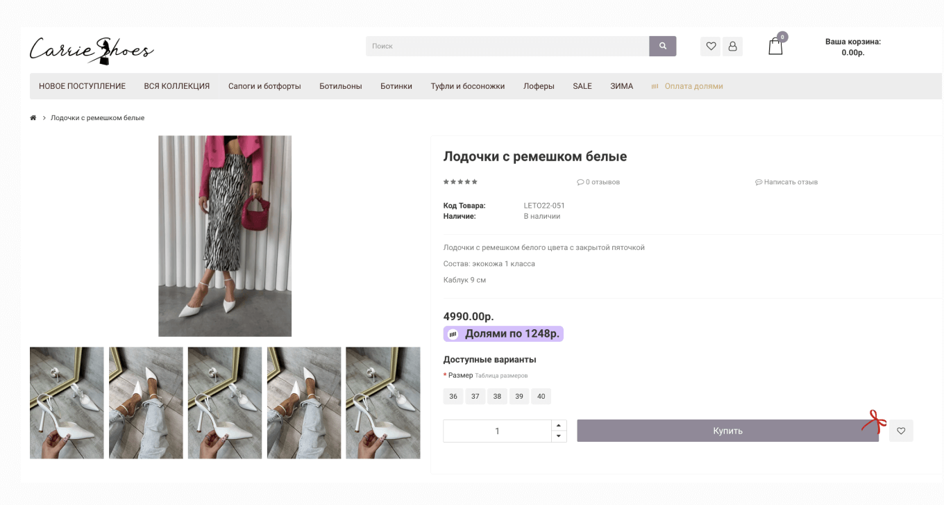 Долями повышает конверсию в продажу