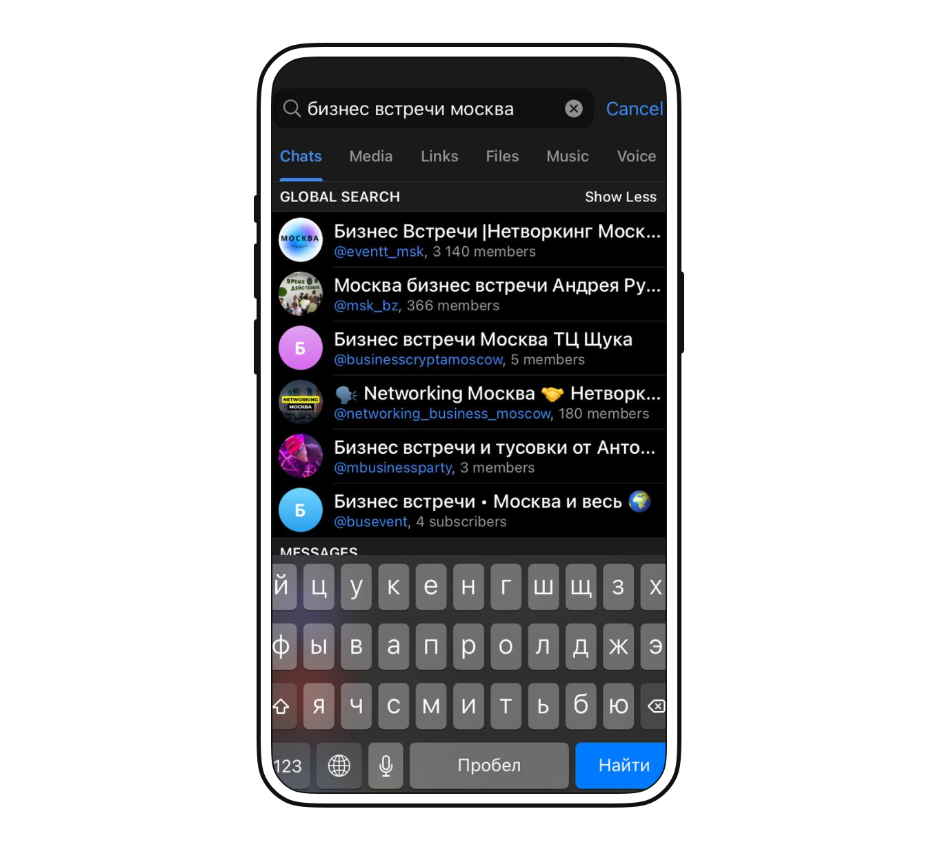Календарь бизнес-встреч и нетворкинга можно найти в соцсетях