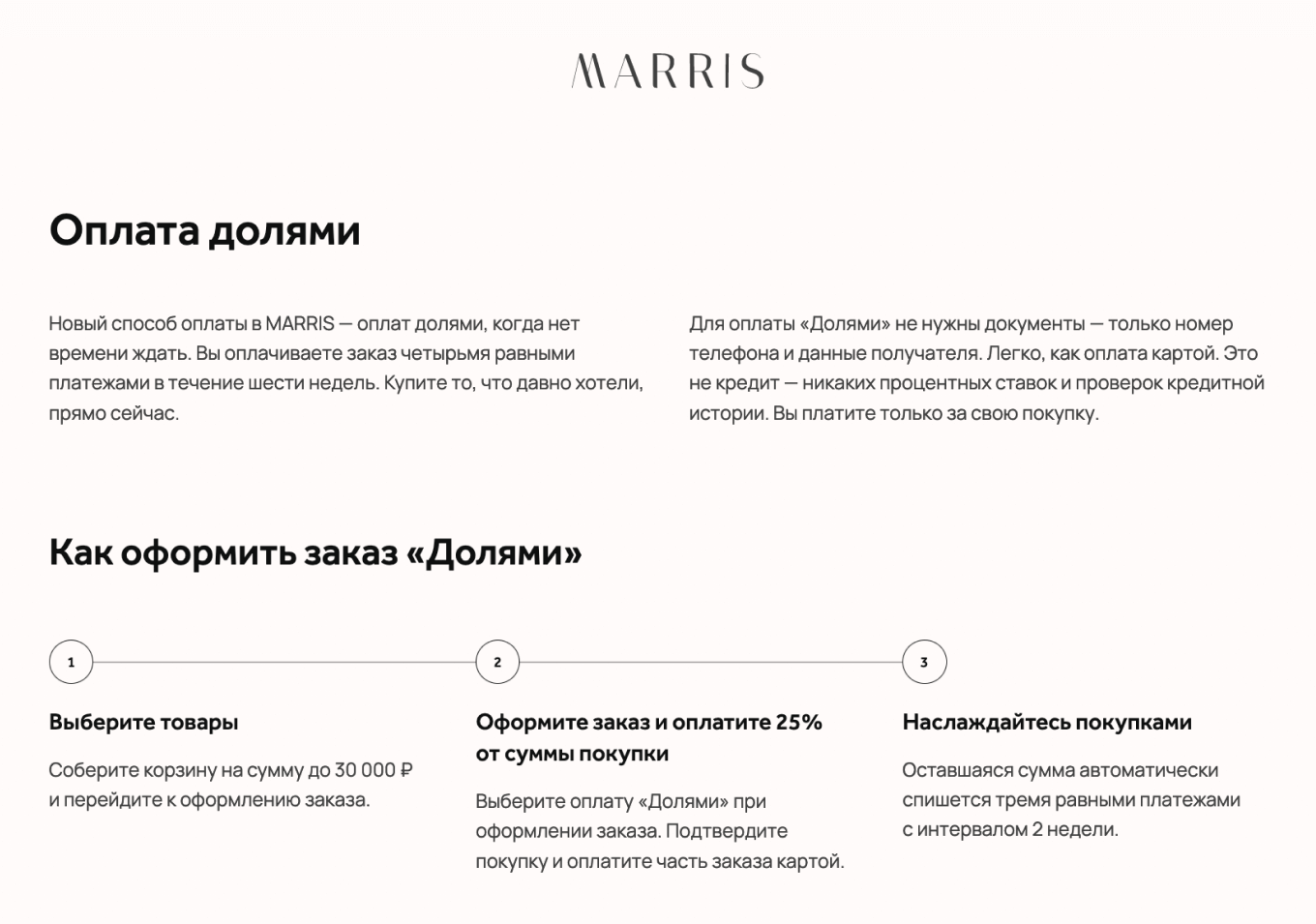 Страница c подробным рассказом о Долями на сайте