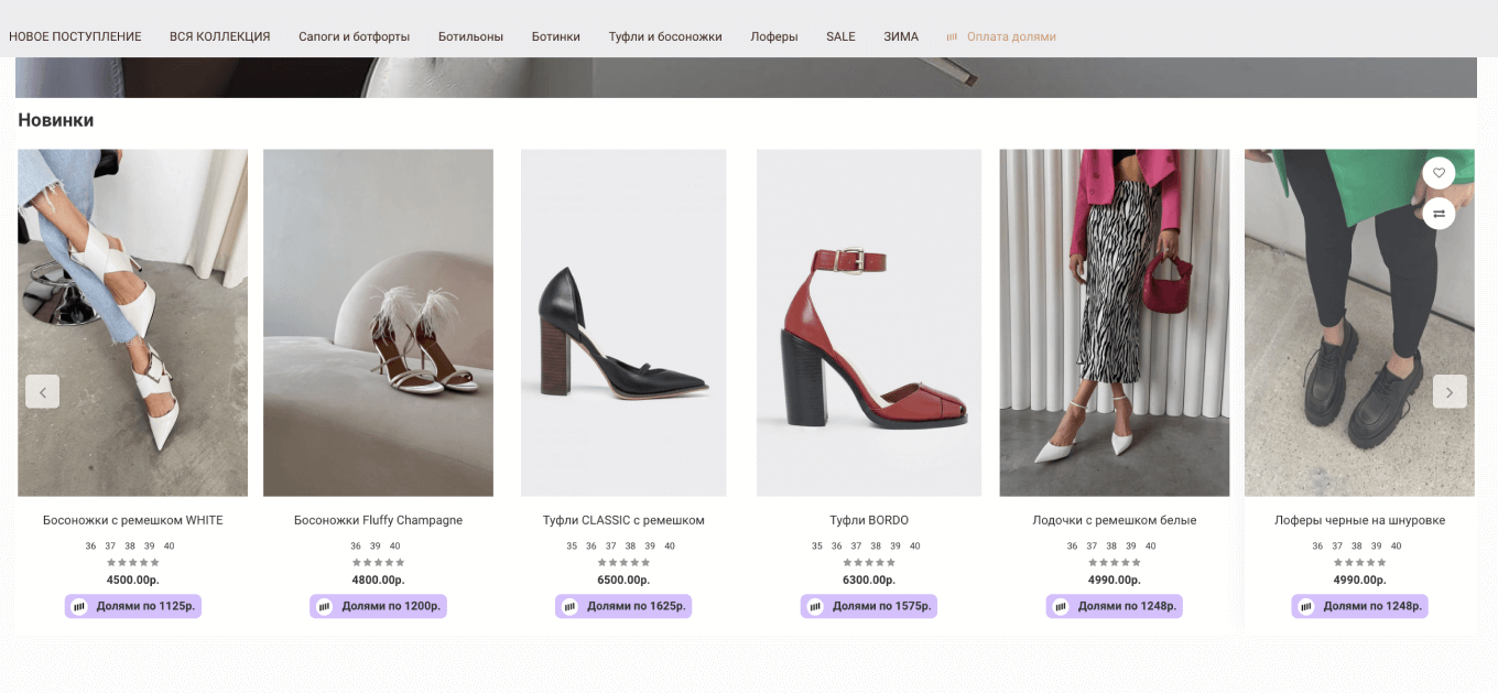 Виджеты Долями привлекают клиентов