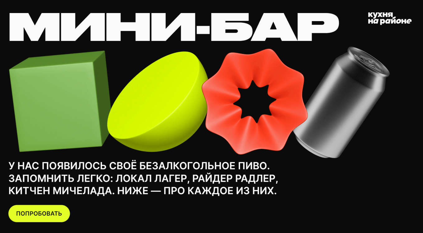 Посадочная страница товара с побуждением клиента к действию