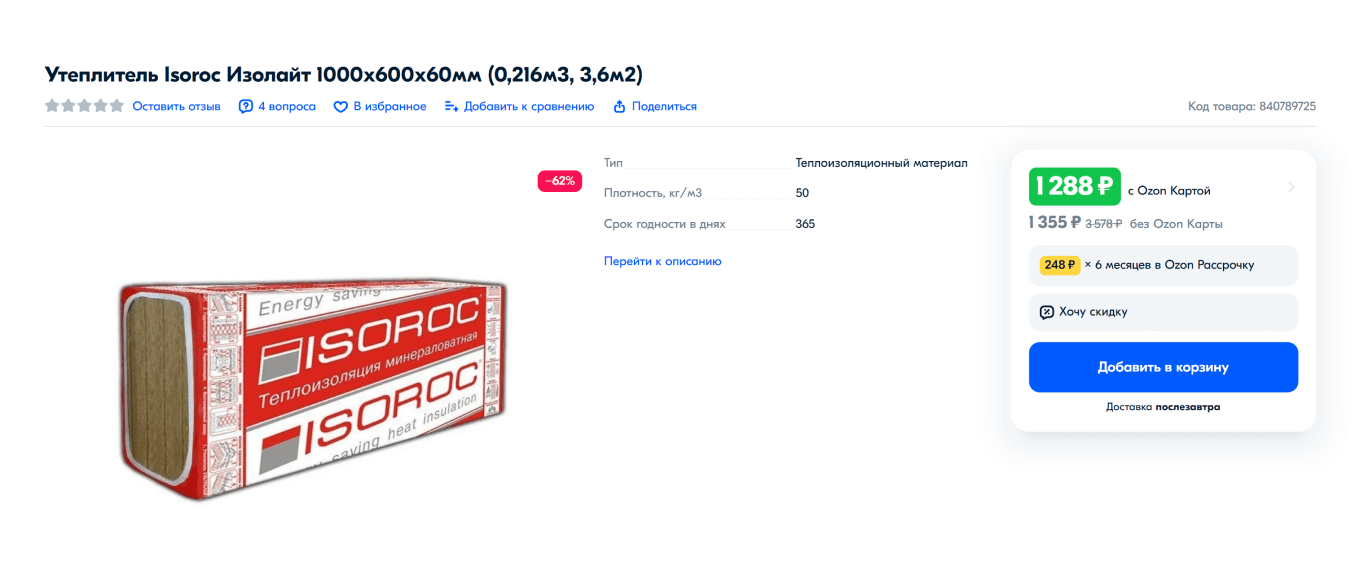 Карточка товара, где отсутствуют дополнительные фотографии, будет ранжироваться хуже
