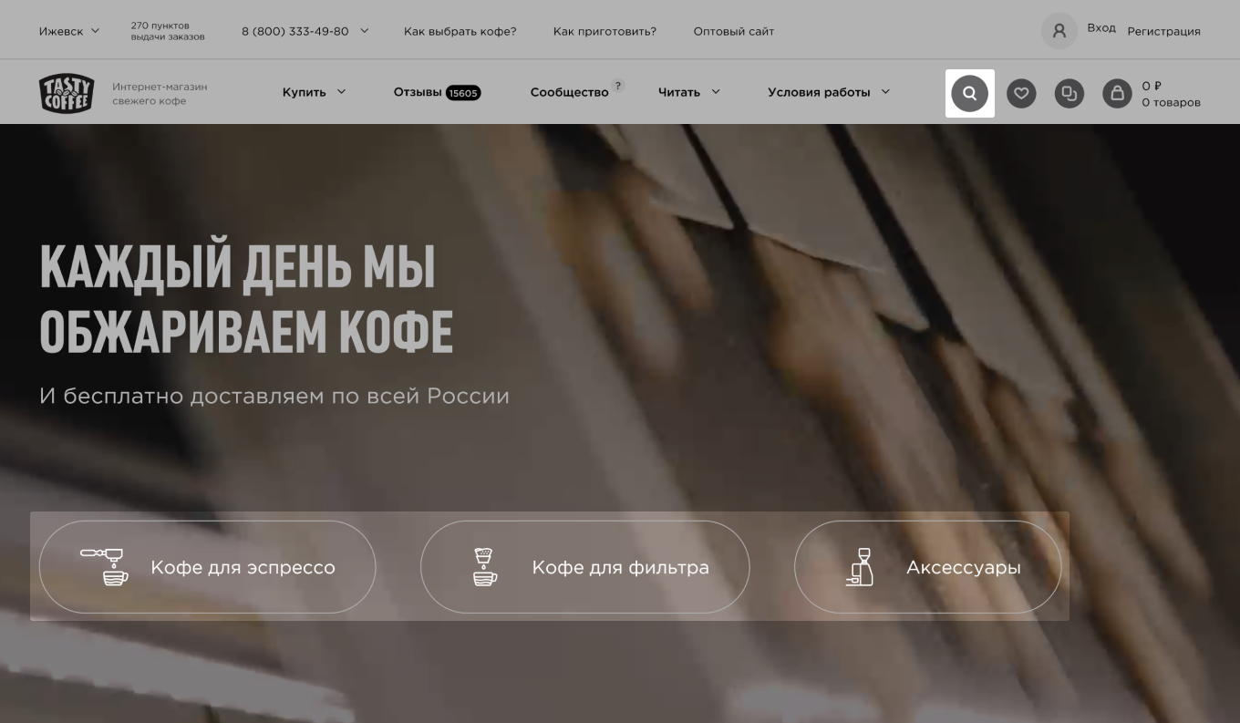 Пример плохой организации поиска товаров на сайте