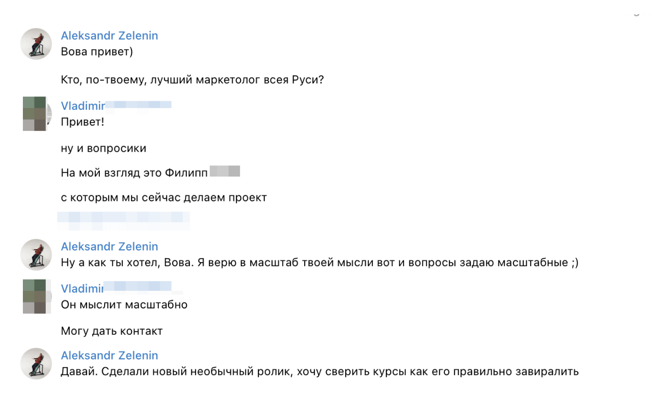 Поиск маркетолога для проекта через рекомендации