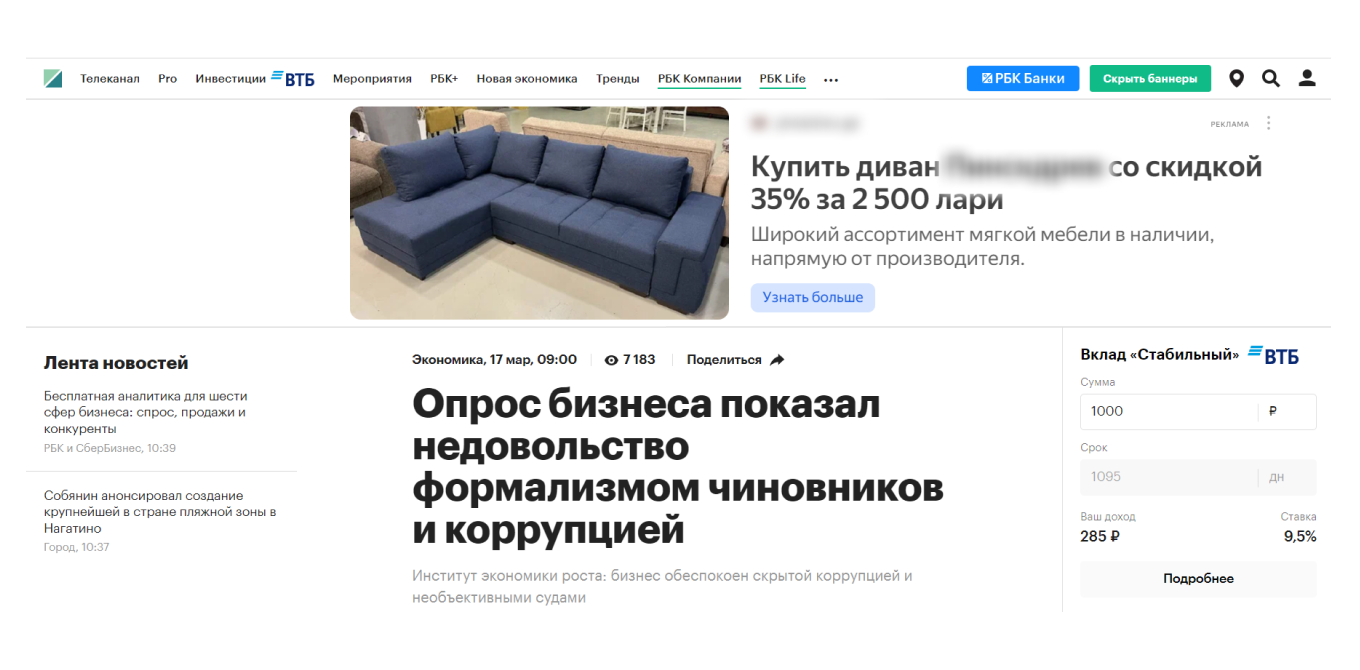 Текстово-графический модуль на сайте РБ