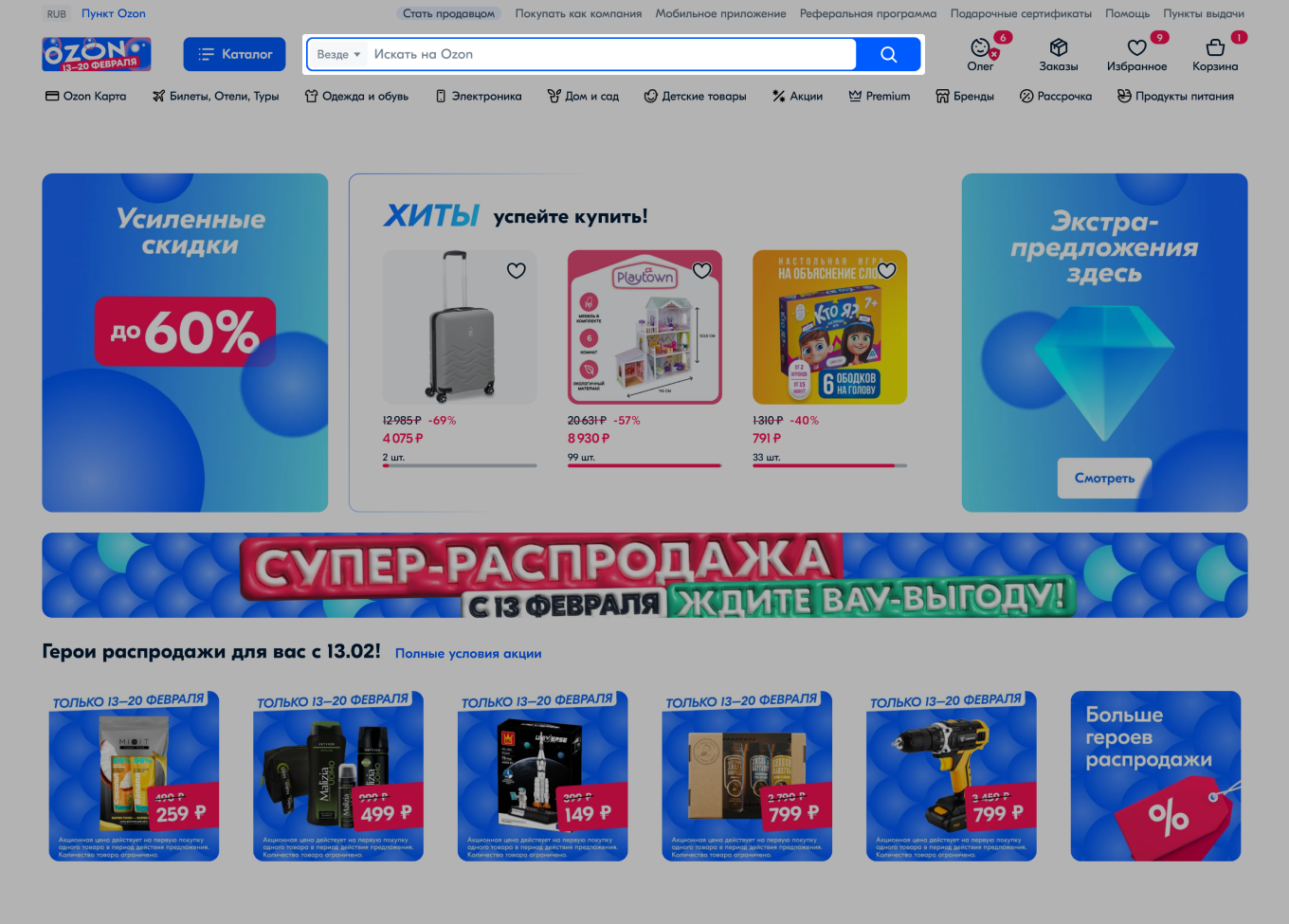 Как сделать удобным поиск товаров на сайте