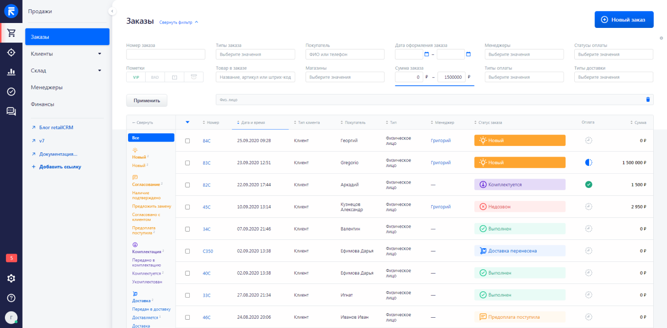 Единый список заказов со всех каналов в CRM-системе