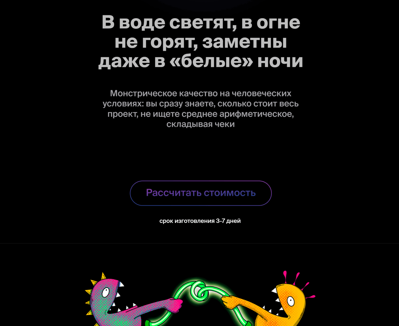 Коммерческий лендинг неоновой подсветки