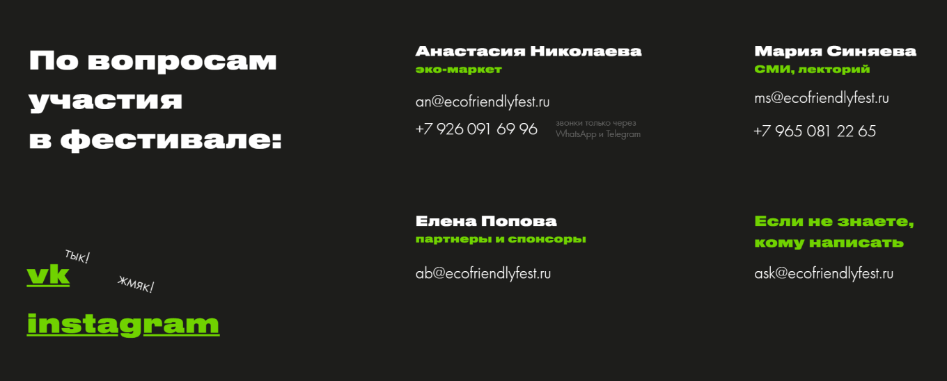 Контактные данные компании