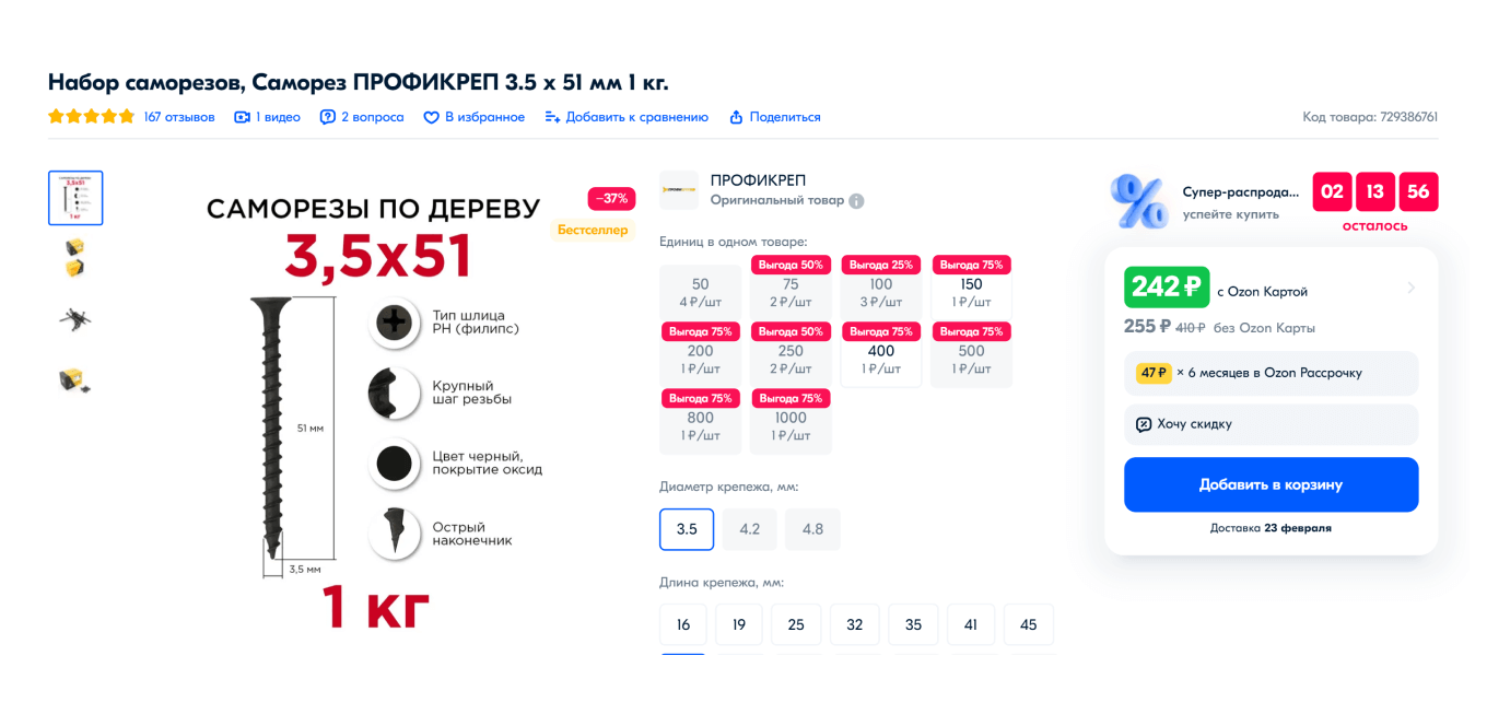 Инфографика помогает отобразить характеристики и свойства товара
