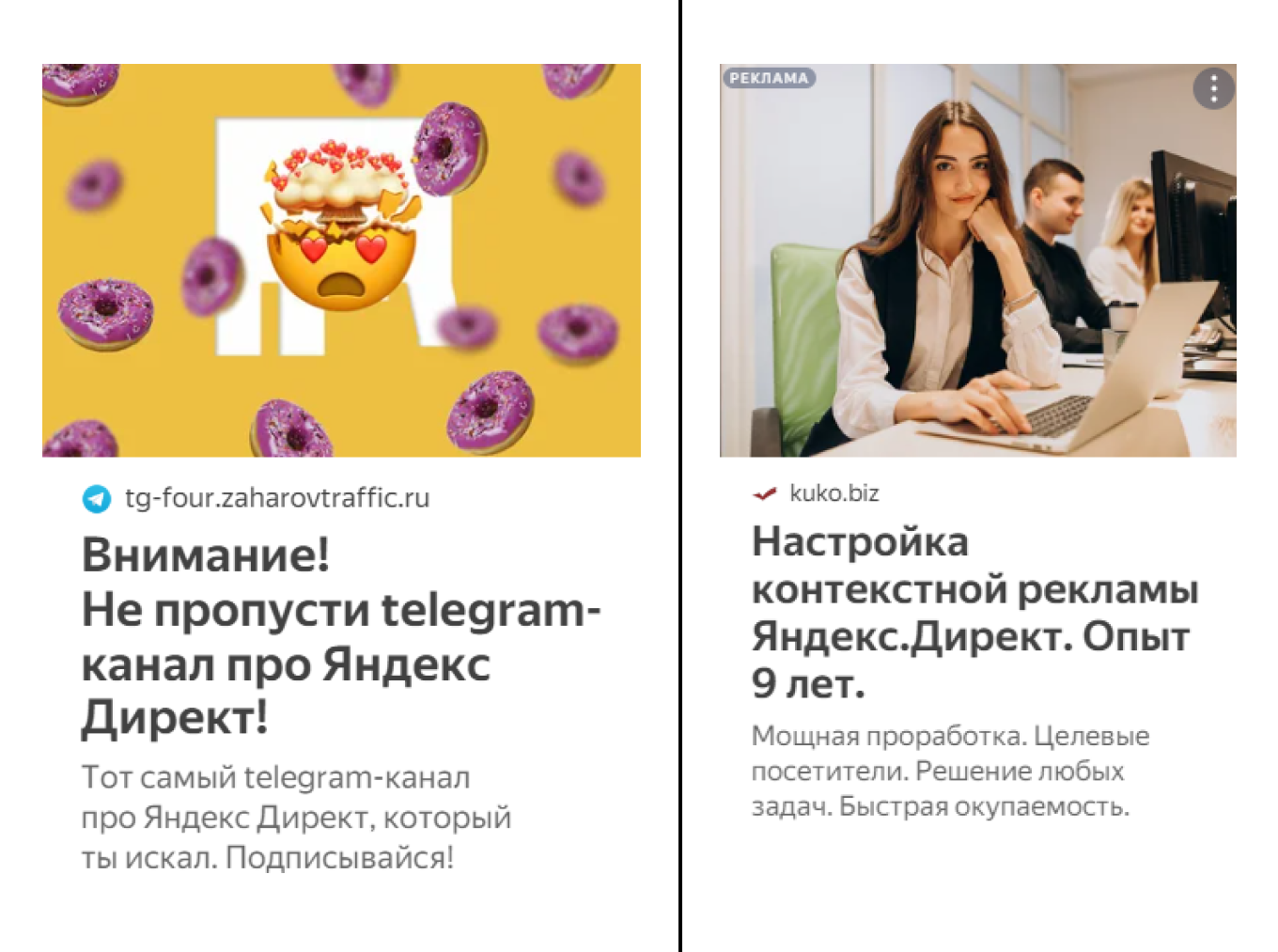 Как работает РСЯ