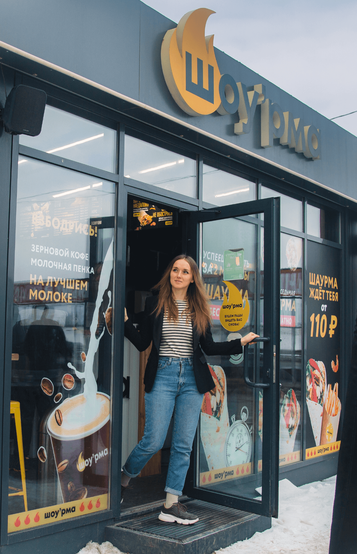 Франшиза «Шоу’рма»