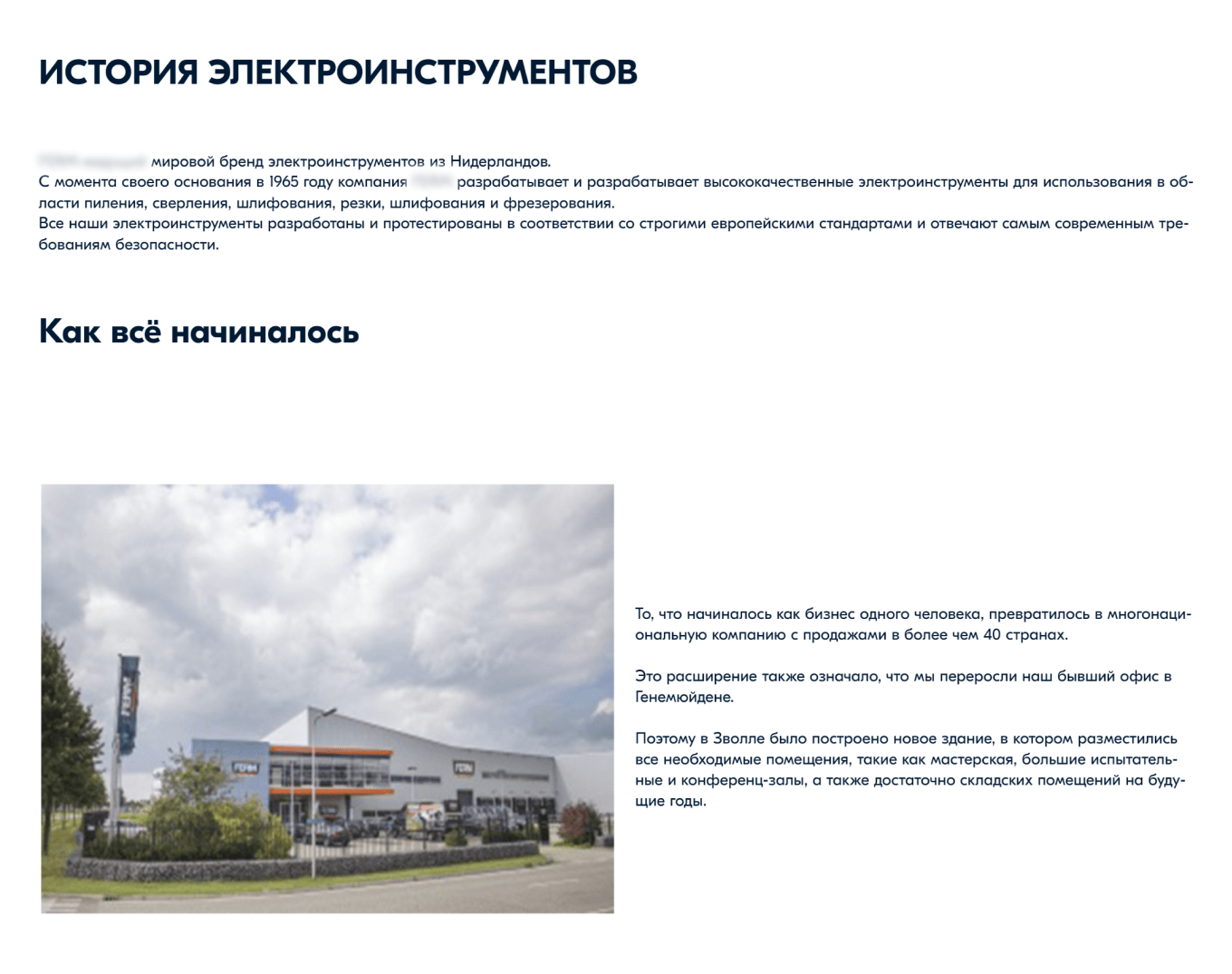 В карточке товара важно раскрыть информацию о товаре, а не о компании