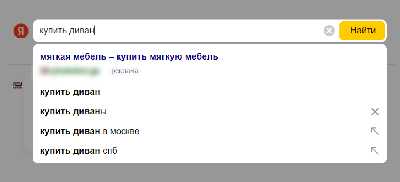 Реклама в подсказках поисковой строки