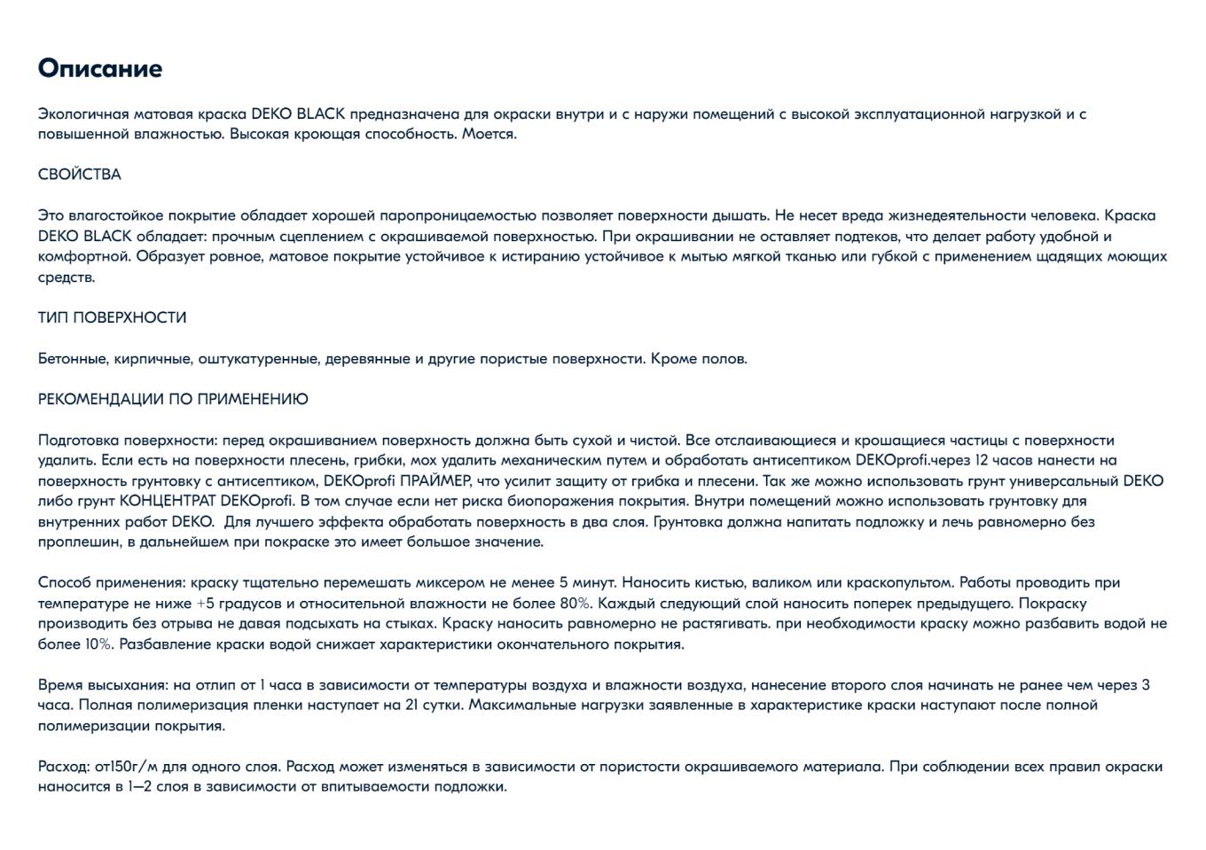 Подробное описание товара с рекомендациями на маркетплейсе