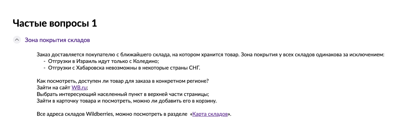 Wildberries тоже отправляет товары российских продавцов в Казахстан