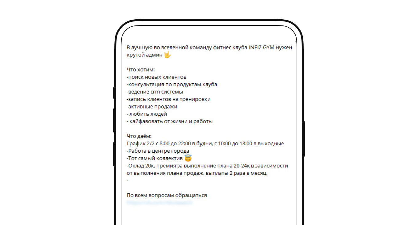 Поиск персонала для фитнес-клуба или спортзала