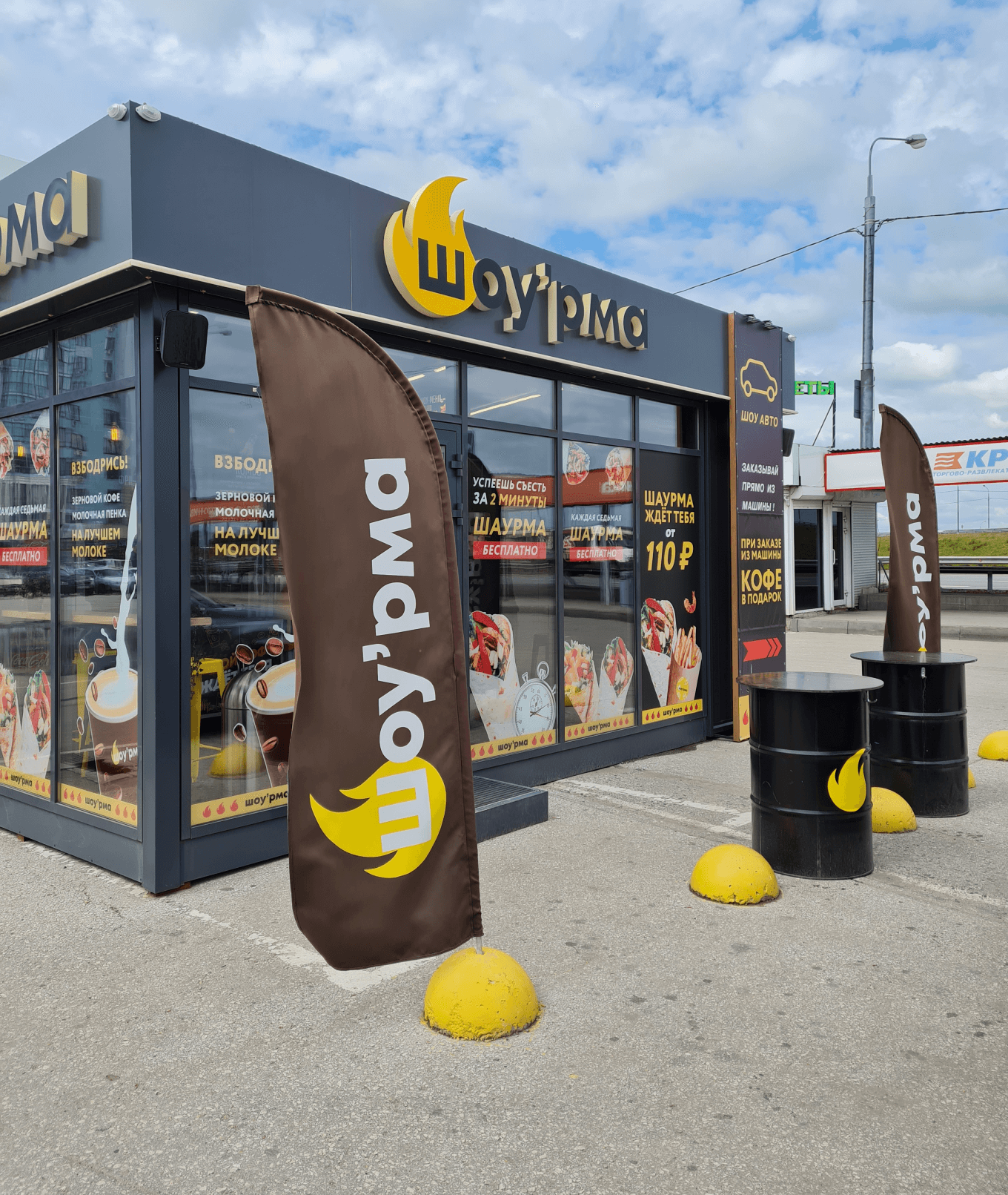 Стоимость шаурмы в центре и на окраине города